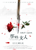 妻子之我要